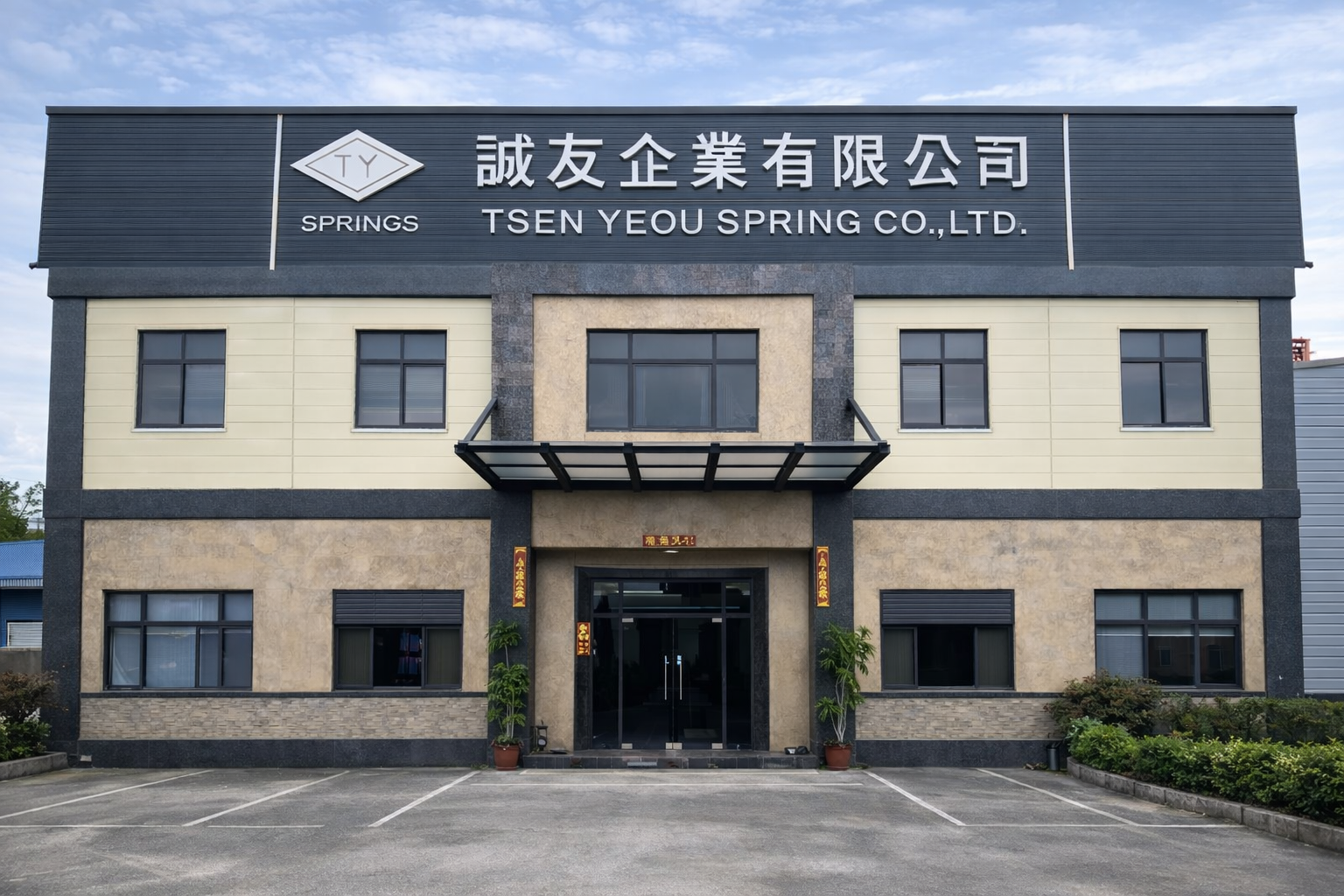 Tsen Yeou Spring Co., Ltd.